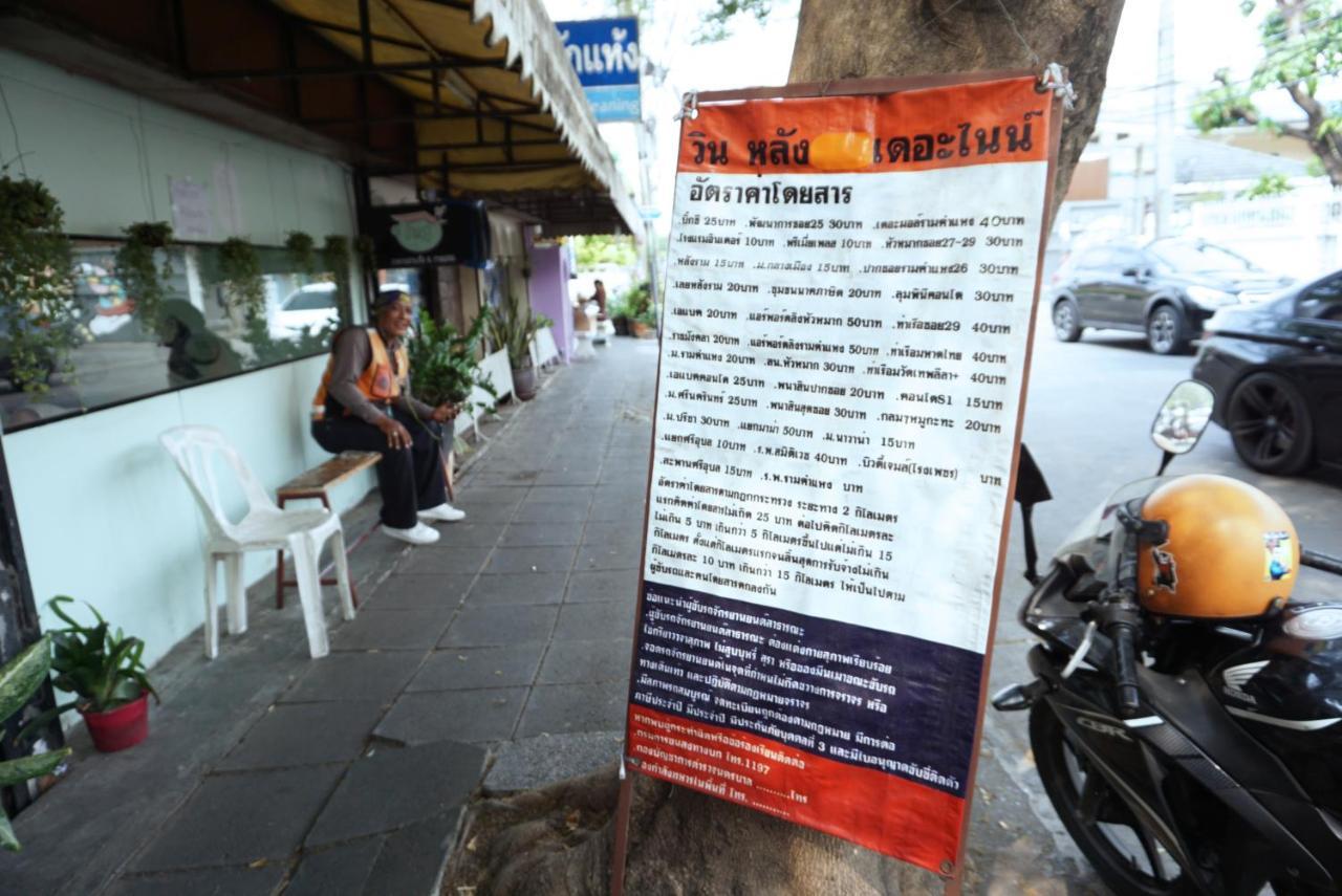 Third Rock Hostel Bangkok Ngoại thất bức ảnh